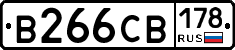 В266СВ178 - 