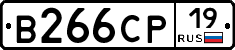 В266СР19 - 
