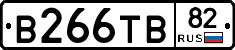 В266ТВ82 - 