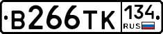 В266ТК134 - 