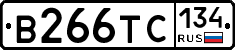 В266ТС134 - 