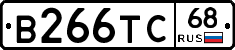 В266ТС68 - 