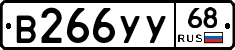 В266УУ68 - 