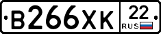 В266ХК22 - 