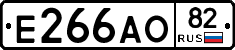 Е266АО82 - 