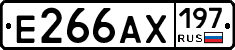 Е266АХ197 - 