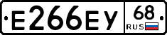 Е266ЕУ68 - 