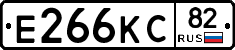 Е266КС82 - 
