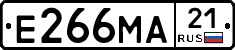 Е266МА21 - 