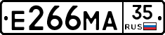 Е266МА35 - 