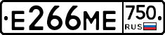 Е266МЕ750 - 