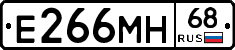 Е266МН68 - 