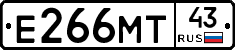 Е266МТ43 - 
