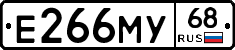 Е266МУ68 - 