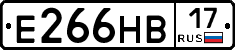 Е266НВ17 - 