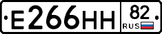 Е266НН82 - 