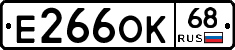 Е266ОК68 - 