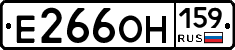 Е266ОН159 - 