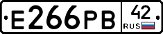 Е266РВ42 - 
