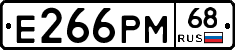 Е266РМ68 - 