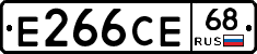 Е266СЕ68 - 