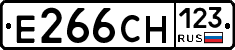 Е266СН123 - 
