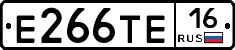 Е266ТЕ16 - 