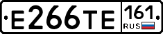 Е266ТЕ161 - 