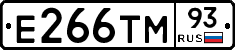 Е266ТМ93 - 