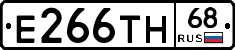 Е266ТН68 - 