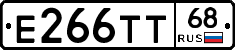 Е266ТТ68 - 