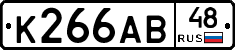 К266АВ48 - 