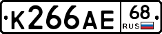 К266АЕ68 - 