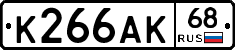 К266АК68 - 