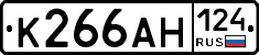 К266АН124 - 