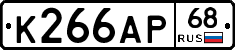 К266АР68 - 