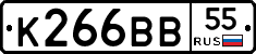 К266ВВ55 - 