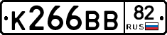 К266ВВ82 - 
