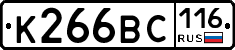 К266ВС116 - 