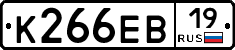 К266ЕВ19 - 