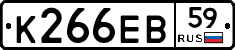 К266ЕВ59 - 