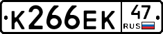 К266ЕК47 - 