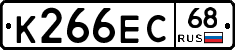 К266ЕС68 - 