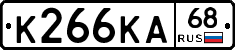 К266КА68 - 
