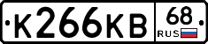 К266КВ68 - 