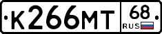К266МТ68 - 