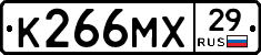 К266МХ29 - 
