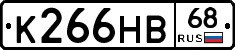 К266НВ68 - 