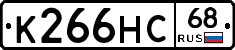 К266НС68 - 