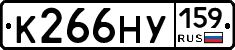 К266НУ159 - 